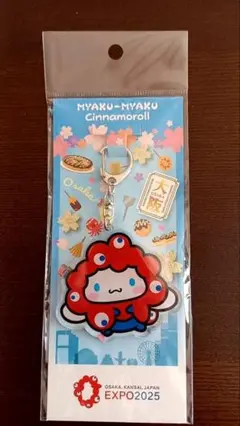「新品未開封品」ミャクミャク なりきりアクリルキーホルダー 立ち シナモロール
