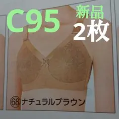 2025年最新】シャルレブラジャーの人気アイテム - メルカリ