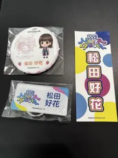 サソ様 リクエスト 2点 まとめ商品