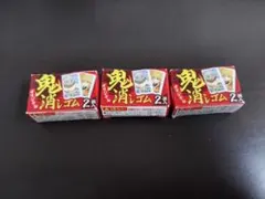 鬼滅の刃 消しゴム 3個セット