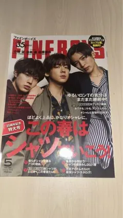 FINEBOYS 小瀧望 目黒蓮 佐藤龍我