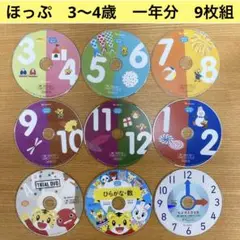 (F23)ほっぷ　こどもちゃれんじ　DVD 一年分　3歳4歳　イングリッシュ