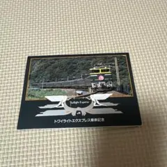 使用済み切符 トワイライトエクスプレス ロイヤル - メルカリ