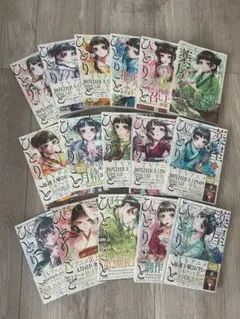 薬屋のひとりごと コミックセット 1巻〜16巻