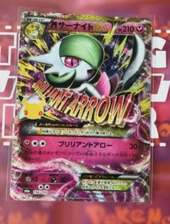 ポケモンカード MサーナイトEX ピカチュウex 2枚セット