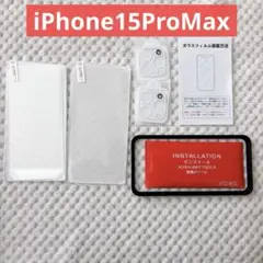 iPhone15ProMax 保護フィルム カメラフィルム 各2枚セット