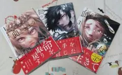 血を這う亡国の王女 1巻～3巻