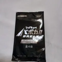 ハイキュー バボカ ユース&選抜強化合宿 BOX特典 プロモパック HV-P03