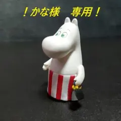 ムーミン フィギュアマスコット ガチャガチャ　ムーミンママ