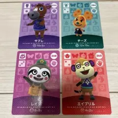 どうぶつの森 カードセット 4枚