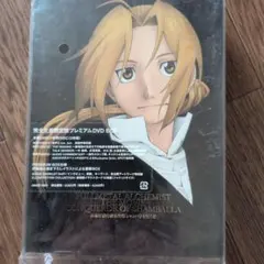 2026年最新】鋼の錬金術師 dvd boxの人気アイテム - メルカリ