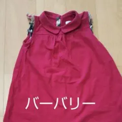 お値下げしました！バーバリー ワンピースのサムネイル