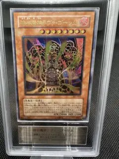 【ARS9】溶岩魔神ラヴァ・ゴーレム 301-051 レリーフ 遊戯王 溶岩魔神ラヴァゴーレム 旧レリーフ 301-051 - メルカリ