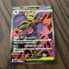 希少　SR PSA10 カラマネロ　V 103 メガ 希少 SR PSA10 カラマネロ V 103 メガ 【公式通販】