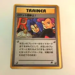 2025年最新】ポケモンカード ロケット団参上の人気アイテム
