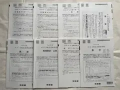 2025年度 第1回全統共通テスト模試 解答解説集 河合塾のサムネイル