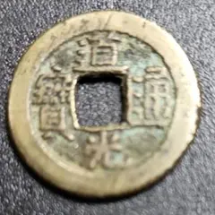 中国清朝 古銭 光緒通寶 1枚 穴銭 - メルカリ