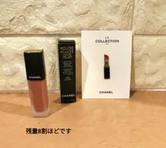 シャネル ルージュ アリュール リクィッド ヴェルヴェット 202