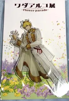 2025年最新】ワダアルコ展 ギルガメッシュの人気アイテム - メルカリ