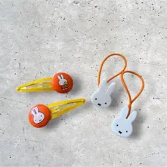 ミッフィー ヘアピン＆ヘアゴムSET