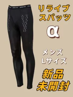 2025年最新】リライブスパッツの人気アイテム - メルカリ