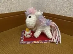 干支馬　あみぐるみ　午　馬（白）のサムネイル
