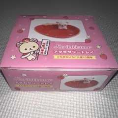 リラックマ いちご お出かけ小物入れ 取手取れる 激レア 非売品 レトロ リラックマ いちご お出かけ小物入れ 取手取れる 激レア 非売品 レトロ
