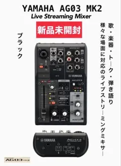 2026年最新】yamaha ag03 mk2の人気アイテム - メルカリ
