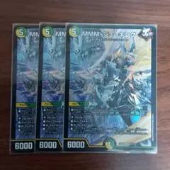 MMMジョーキング