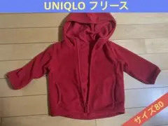 UNIQLO フリース