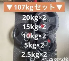☆送料無料☆ 8枚セット 100kg バーベルプレート ウエイトプレート