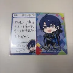 2026年最新】春崎エアルの人気アイテム - メルカリ