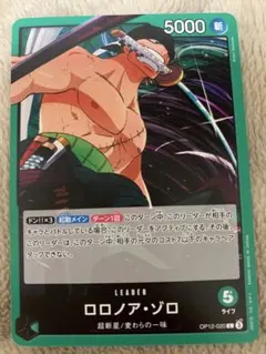 PSA10】ロロノア・ゾロ リーダーパラレル 師弟の絆 OP12-020 - メルカリ