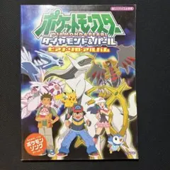 ルカリオEX入り 60枚激闘デッキ 「月刊コロコロイチバン!9月号増刊 XY