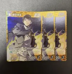 コナンtcg 諸伏景光　R 3枚