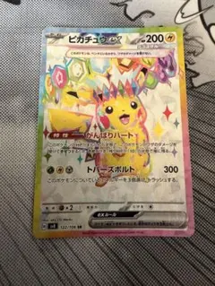 2026年最新】ピカチュウex srの人気アイテム - メルカリ