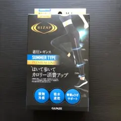 GUNZE ライザップ 着圧レギンス サマータイプ 10分丈 M〜Lサイズ
