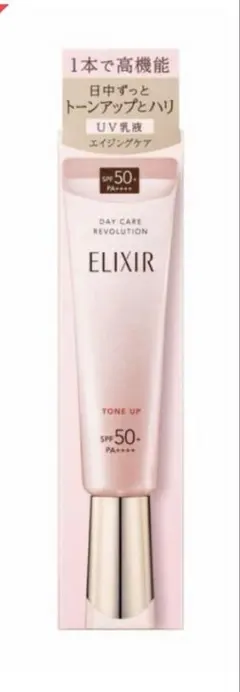 【新品未開封】エリクシール　デーケアレボリューション トーンアップ　SP+a a