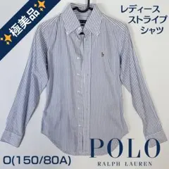 【極美品✨】ポロ ラルフローレン ストライプ シャツ カラーポニー 近年モデル