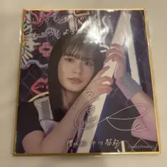 櫻坂46 中川智尋　サクコレ 会場くじ C賞 色紙 櫻坂46 中川智尋 サクコレ 会場くじ C賞 色紙 - メルカリ