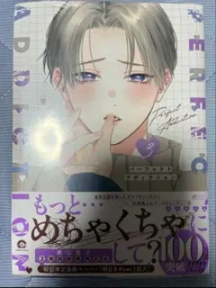 美山薫子先生　パーフェクトアディクション　グリッター缶バッジ　64個セット 美山薫子先生 パーフェクトアディクション グリッター缶バッジ 64個