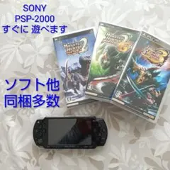 バッテリー無・起動します SONY PSP-2000 ブラック　同梱多数