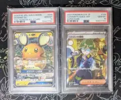 【PSA10】連番 デデンネGX RR シトロンの機転 SR