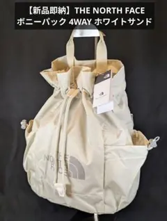 【新品即納】THE NORTH FACE ボニーパック 4WAY ホワイトサンド