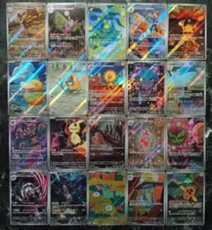 ポケモンカード MEGAドリームex AR 20種 コンプ セット