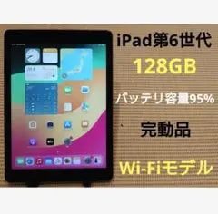 完動品iPad第6世代(A1893)本体128GBグレイ送料込XJ8FH
