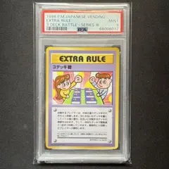サイドカード4枚戦 拡張シート第3弾(緑版) psa9 - メルカリ