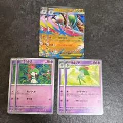 ポケモンカード メガエルレイドex ラルトス キルリア 進化ライン
