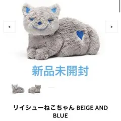 2026年最新】リイシューねこちゃん beigeの人気アイテム - メルカリ