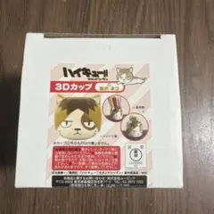 ハイキュー‼︎ 3Dカップ　孤爪ネコ　スーベニアマグカップ